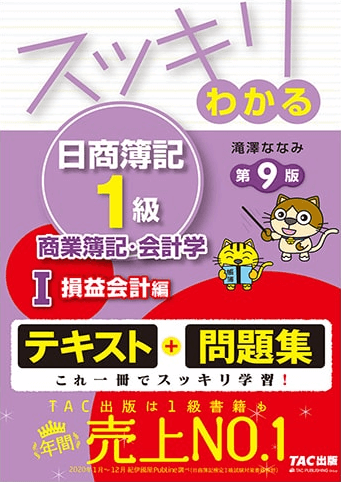 スッキリわかるシリーズ