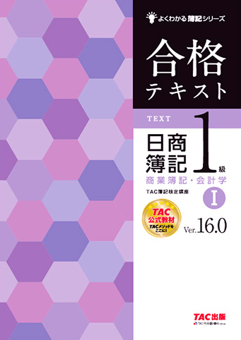 よくわかる簿記シリーズ