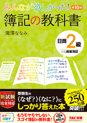 みんなが欲しかったシリーズ