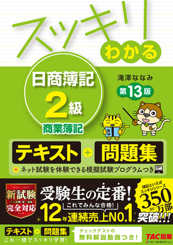 スッキリわかるシリーズ