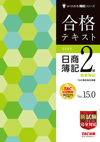 よくわかる簿記シリーズ