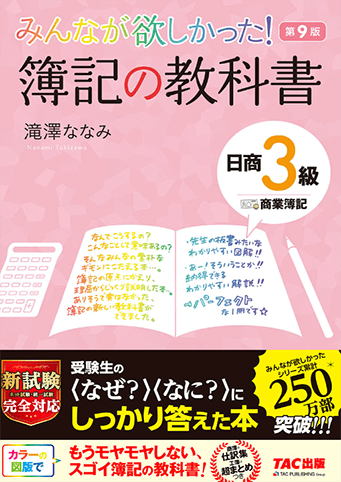 みんなが欲しかったシリーズ