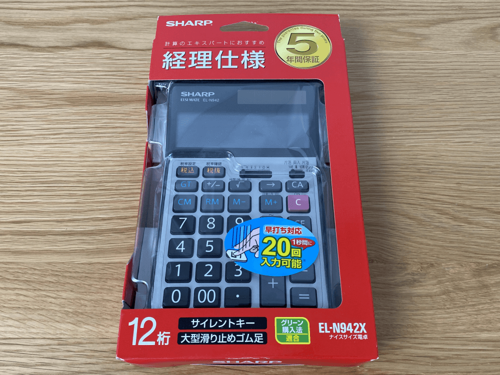 一部予約！】 2個セット シャープ EL-G37 学校用電卓 12桁 早打ち機能 2キーロールオーバー sharp 計算機 電卓 簿記 会計士 資格  人気