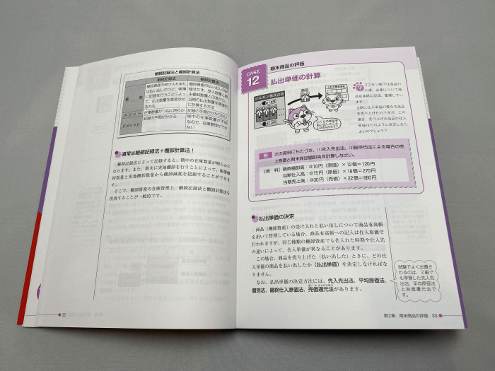 簿記1級 おすすめ教材「スッキリわかるシリーズ」を徹底分析｜簿記検定ナビ