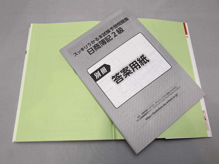 スッキリうかる日商簿記２級本試験予想問題集 ２２年度版 （スッキリ